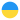 Ukrainian language